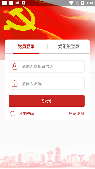 截图2