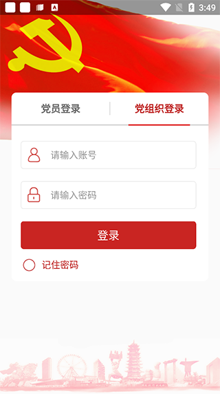 截图3